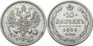 10 kopecks 1862 year