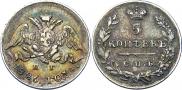 5 копеек 1826 года