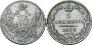 5 копеек 1833 года