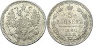 5 kopecks 1880 year