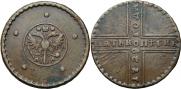 5 копеек 1729 года