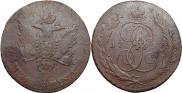 5 копеек 1793 года