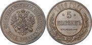 5 копеек 1916 года