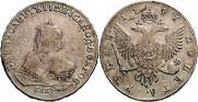 1 рубль 1747 года