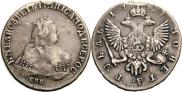 1 рубль 1747 года
