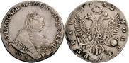 1 рубль 1752 года