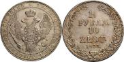 1,5 roubles - 10 złotych 1833 year