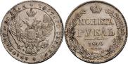 1 rouble 1840 year