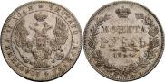 1 рубль 1844 года