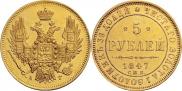 5 roubles 1847 year