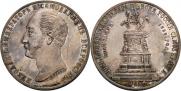 1 rouble 1859 year