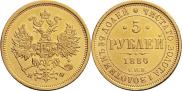 5 roubles 1880 year