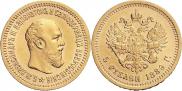 5 roubles 1889 year