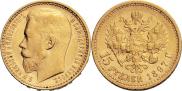 15 рублей 1897 года