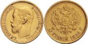 5 roubles 1898 year