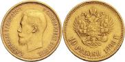 10 roubles 1899 year