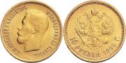 10 roubles 1899 year