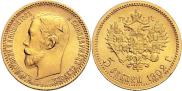 5 рублей 1902 года