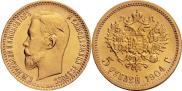 5 рублей 1904 года