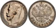 1 rouble 1912 year