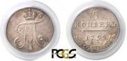 5 копеек 1798 года