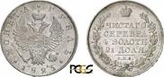 1 rouble 1823 year