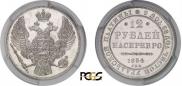 12 roubles 1834 year