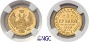 5 roubles 1848 year