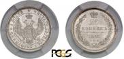 25 kopecks 1855 year