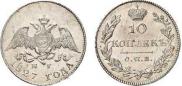 10 kopecks 1827 year