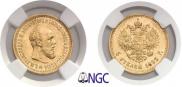 5 roubles 1893 year