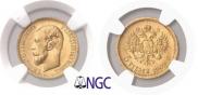 5 roubles 1909 year