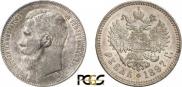 1 rouble 1897 year