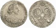 1 рубль 1718 года