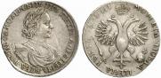1 рубль 1718 года