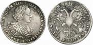 1 рубль 1721 года