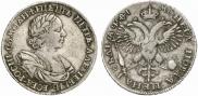 1 rouble 1719 year