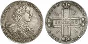 1 рубль 1723 года