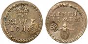 Бородовой знак 1705 года