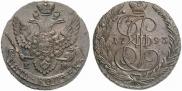 5 копеек 1793 года