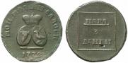 Пара - 3 денги 1772 года