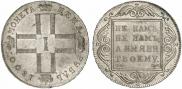 1 rouble 1800 year