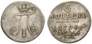 5 kopecks 1798 year