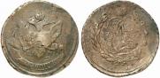 5 kopecks 1793 year