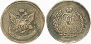 5 kopecks 1793 year