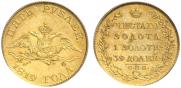 5 roubles 1819 year