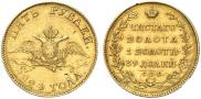 5 рублей 1824 года