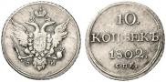 10 kopecks 1802 year