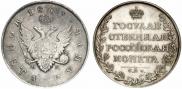 1 рубль 1809 года