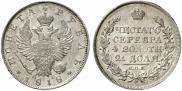 1 rouble 1818 year